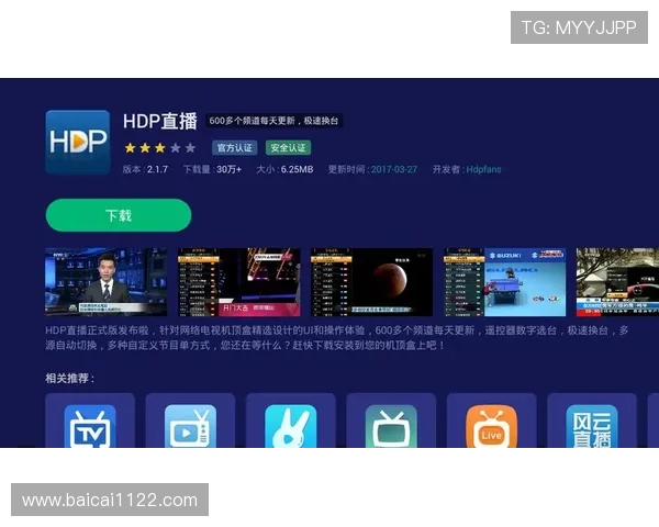 安卓版网络电视直播软件免费下载安装 安卓版网络电视直播软件免费下载安装