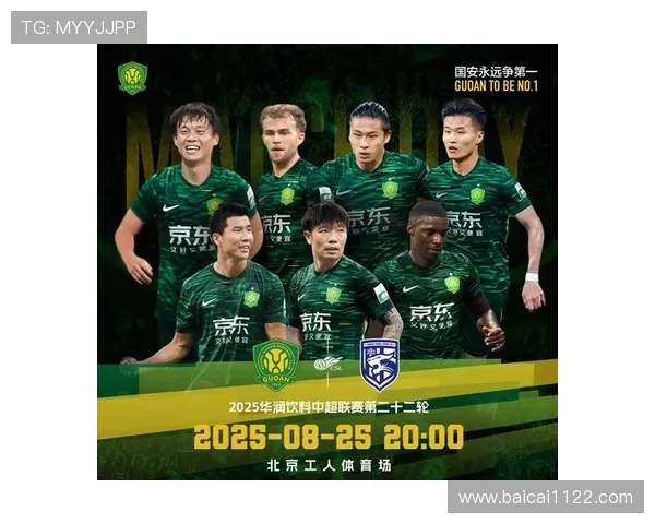 北京国安最新赛事文字直播全程精彩回顾 北京国安最新赛事文字直播全程精彩回顾